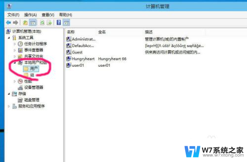 windows如何修改用户名和密码 win10修改用户密码步骤