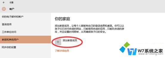 win10有没有家长控制怎么设置 win10系统家长控制功能在哪里