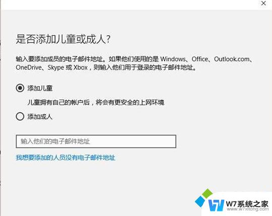 win10有没有家长控制怎么设置 win10系统家长控制功能在哪里