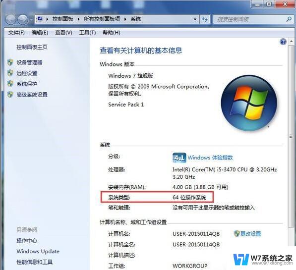 win7查看32位 电脑怎么查看是32位还是64位（xp win7 win10）