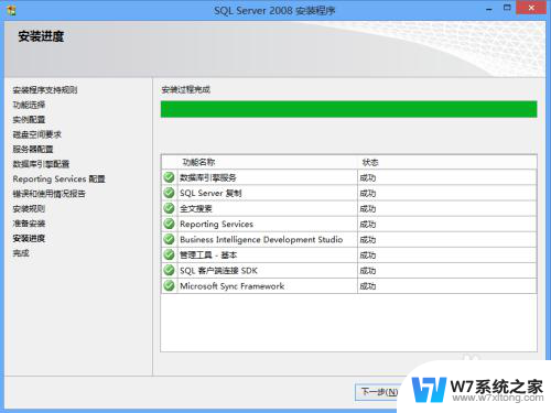 数据库2008安装教程 SQL Server 2008数据库安装方法图解