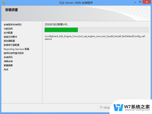 数据库2008安装教程 SQL Server 2008数据库安装方法图解