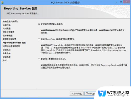 数据库2008安装教程 SQL Server 2008数据库安装方法图解