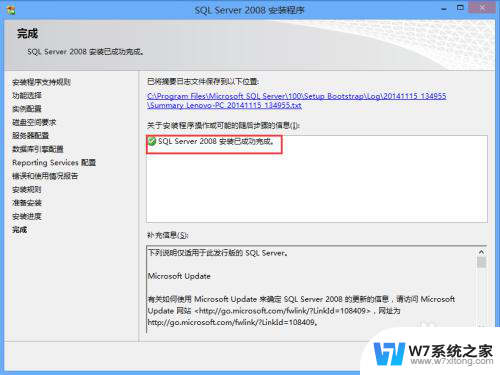 数据库2008安装教程 SQL Server 2008数据库安装方法图解