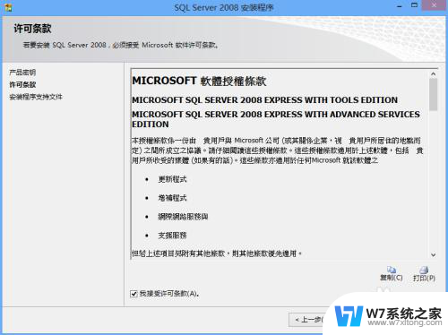 数据库2008安装教程 SQL Server 2008数据库安装方法图解