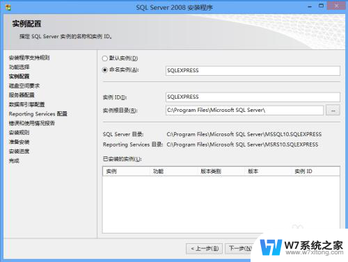 数据库2008安装教程 SQL Server 2008数据库安装方法图解