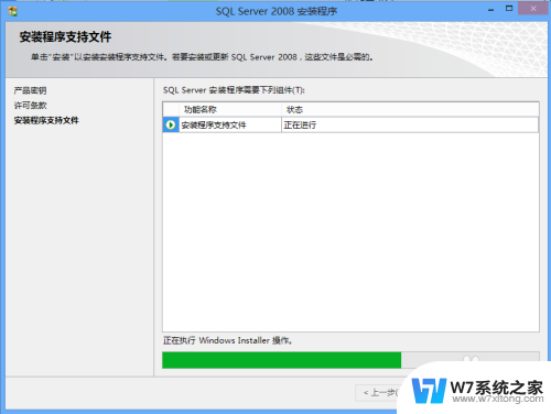 数据库2008安装教程 SQL Server 2008数据库安装方法图解