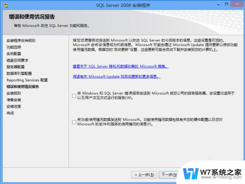 数据库2008安装教程 SQL Server 2008数据库安装方法图解