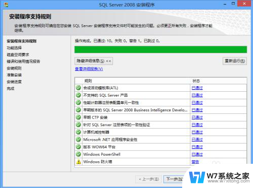 数据库2008安装教程 SQL Server 2008数据库安装方法图解