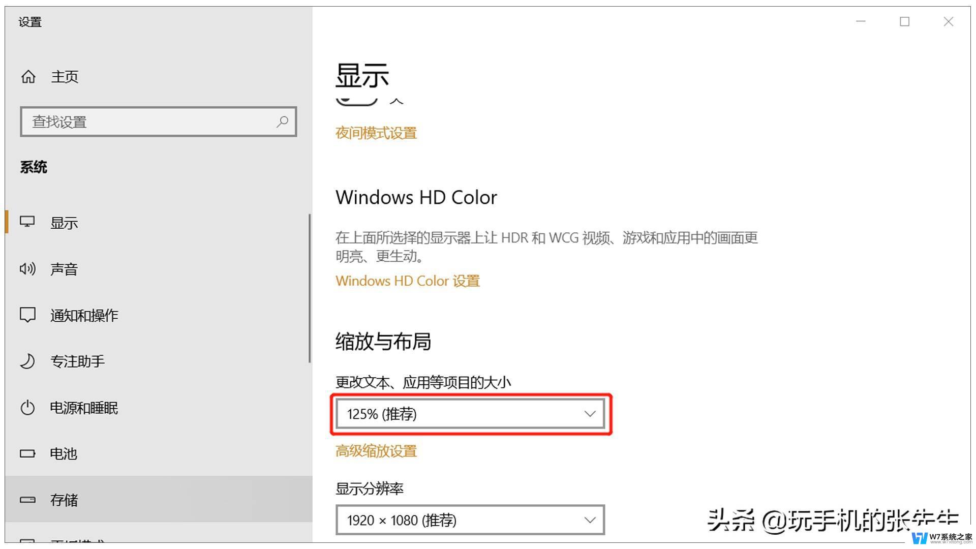 win10专业版桌面字体大小怎么调 电脑桌面字体大小设置教程