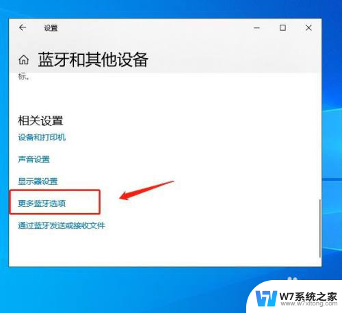 win10显示蓝牙图标 Win10电脑蓝牙图标快速开启方法