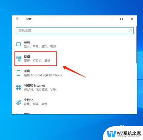 win10显示蓝牙图标 Win10电脑蓝牙图标快速开启方法