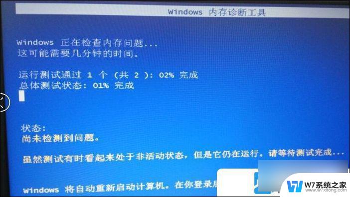 win10检测内存 Win10内存条检测不到解决方法