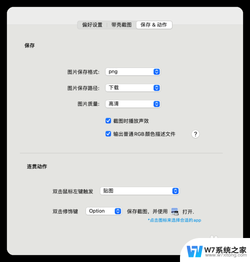 苹果电脑长截图怎么弄的 Mac电脑怎么使用快捷键进行截图