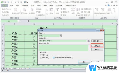 如何将多个excel表格汇总到一张表格 Excel 多张表数据汇总