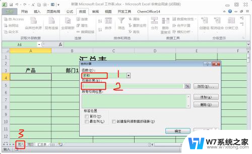 如何将多个excel表格汇总到一张表格 Excel 多张表数据汇总