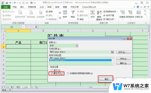 如何将多个excel表格汇总到一张表格 Excel 多张表数据汇总