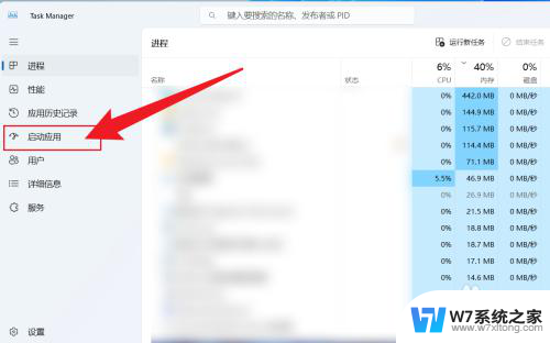 win11设置开启启动 Win11开机启动项设置教程