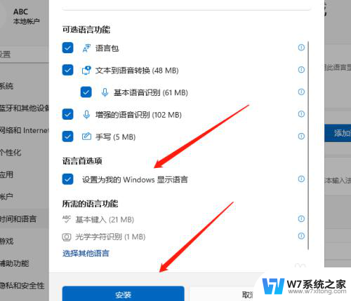 win11中文改英文设置方法 Win11中文系统改为英文系统步骤