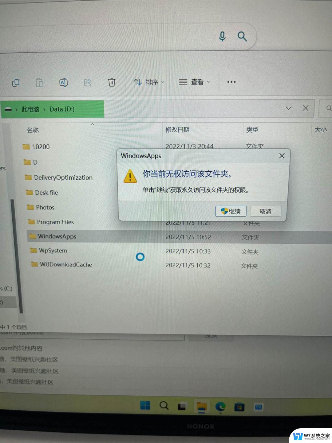 win11拒绝访问系统文件夹 win11访问文件夹权限被拒绝怎么办