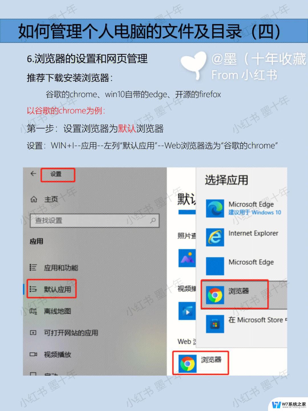 win11如何设置浏览器首页 如何设置浏览器主页为百度