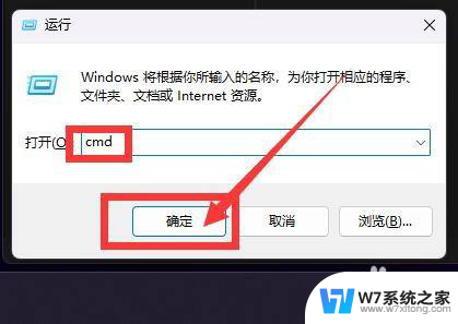 win11可以自动关机嘛 win11自动关机设置教程