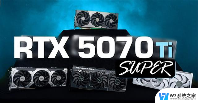 RTX 50 SUPER升级版显卡，显存大惊喜，核心数更多，你想要的性能都在这里！