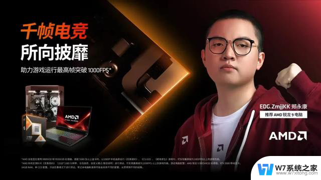千帧燃擎，玩出高能！AMD核聚变2025展台全场爆燃，尽享极致游戏体验