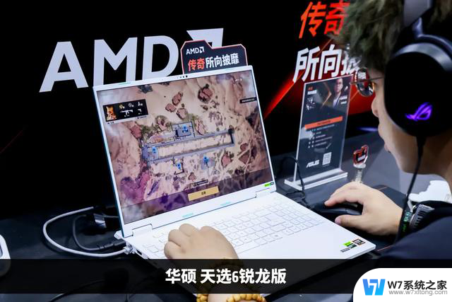 千帧燃擎，玩出高能！AMD核聚变2025展台全场爆燃，尽享极致游戏体验