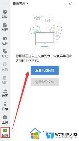 wpsppt做好后保存再打开变成了空白页怎么办 wps ppt保存后打开变成空白页的解决方法