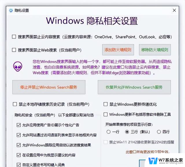 Windows11轻松设置：小巧300KB大小的强大Windows管理工具