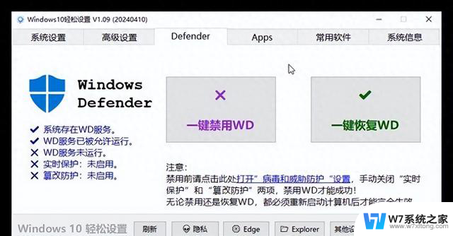 Windows11轻松设置：小巧300KB大小的强大Windows管理工具