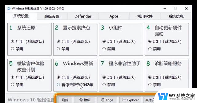 Windows11轻松设置：小巧300KB大小的强大Windows管理工具