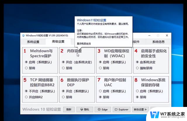 Windows11轻松设置：小巧300KB大小的强大Windows管理工具