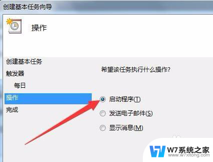 电脑的关机时间在哪里设置 电脑如何设置定时关机