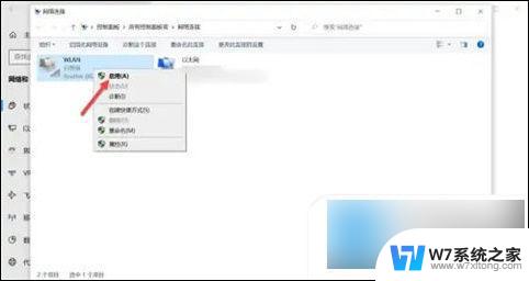 无线图标不显示怎么办 电脑无线连接不显示出来的原因及解决方法