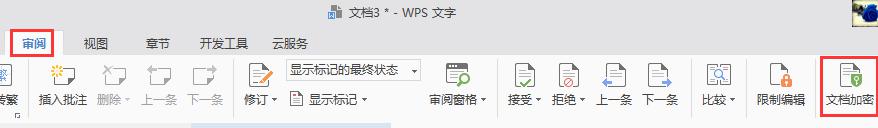 wps怎样加密 wps怎样加密文档