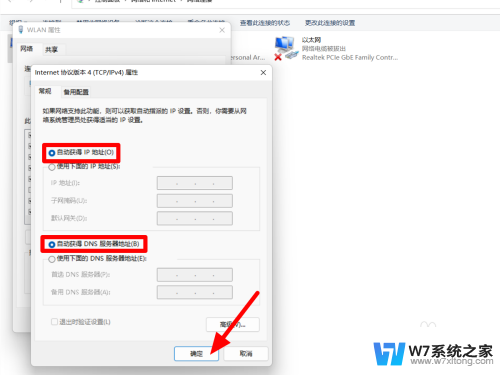 win11电脑能上微信但是不能上网 Win11 wifi无法上网但微信可以使用