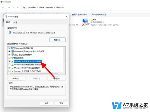 win11电脑能上微信但是不能上网 Win11 wifi无法上网但微信可以使用