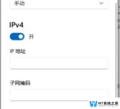 win11怎么配置ip地址 Windows11如何手动设置IP地址