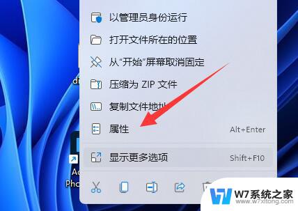 win11应用无法在电脑上运行怎么办 Win11此应用无法在你的电脑上运行怎么办