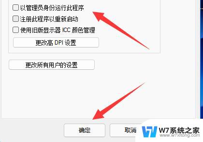 win11应用无法在电脑上运行怎么办 Win11此应用无法在你的电脑上运行怎么办