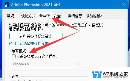 win11应用无法在电脑上运行怎么办 Win11此应用无法在你的电脑上运行怎么办