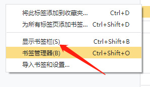 win10网页书签显示 Win10版星愿浏览器书签栏查看方法