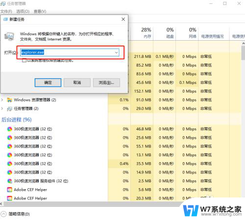 win10关机图标任务栏不见了怎么办 Win10图标和任务栏不显示该怎么办