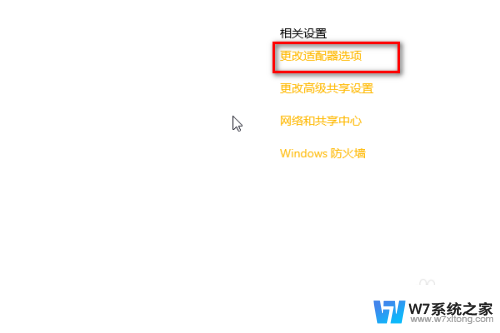 win10怎么隐藏wifi图标 Win10系统wifi图标出现红叉