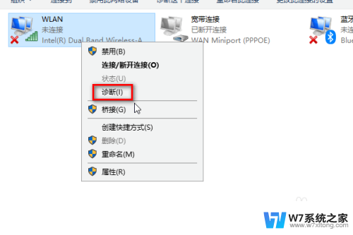 win10怎么隐藏wifi图标 Win10系统wifi图标出现红叉