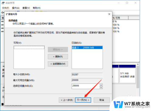 win10的c盘空间 win10 C盘空间增加方法