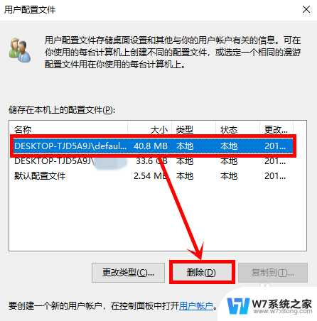 电脑打不开设置怎么回事 Win10系统设置闪退解决方法