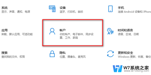 win11增加人脸识别怎么设置 Win11人脸识别设置步骤